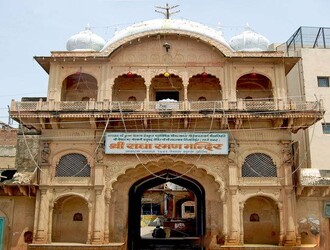 राधा रमण मंदिर वृन्दावन